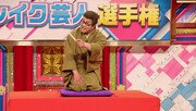 「有吉の壁」5月12日放送回より。(c)日本テレビ