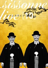 「シソンヌライブ[dix]」チラシ（表）