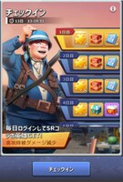 出川哲朗とコラボしたゲームイメージ画面。