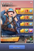 出川哲朗とコラボしたゲームイメージ画面。