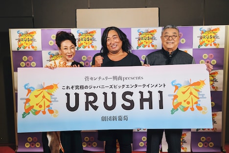 左から池波志乃、津山紀文、中尾彬。