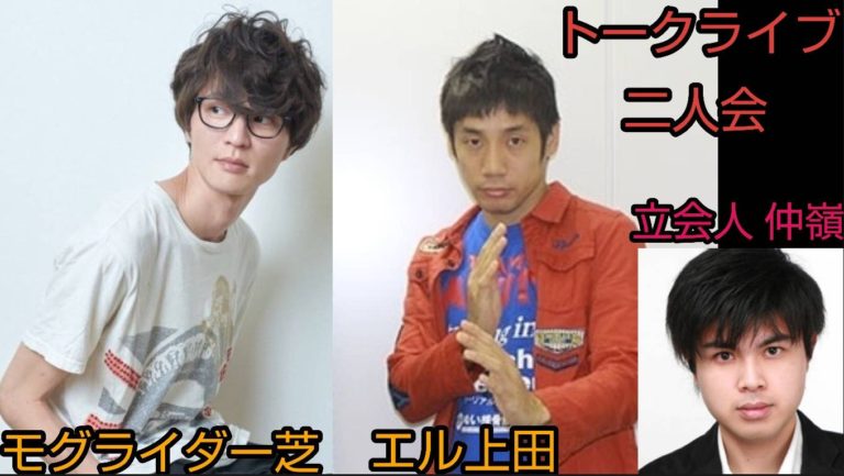 「二人会～風神雷神～」イメージ