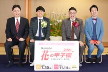 左から池坊華道会 事務総長の池坊雅史氏、ミキ、司会を務めたタケト。