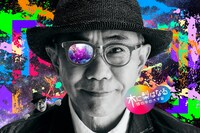 「木に梨はなる ～頭の中の大宇宙～」ビジュアル