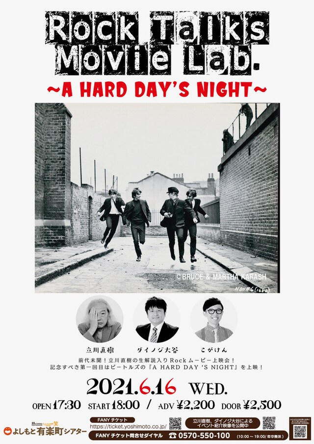 「Rock Talks Movie Lab.～A HARD DAY‘S NIGHT～」チラシ