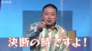 「応援！みんなのチャレンジ」より。