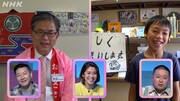 「応援！みんなのチャレンジ」より。