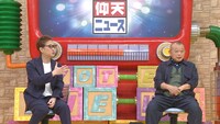 左から中居正広、笑福亭鶴瓶。(c)日本テレビ