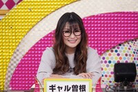 ギャル曽根 (c)日本テレビ