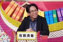 どきどきキャンプ佐藤 (c)日本テレビ