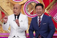 錦鯉 (c)日本テレビ