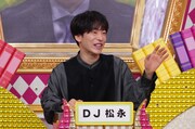 DJ松永 (c)日本テレビ