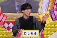 DJ松永 (c)日本テレビ