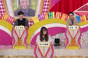 「有吉ゼミ」のワンシーン。(c)日本テレビ