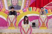 「有吉ゼミ」のワンシーン。(c)日本テレビ