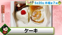 俳句のお題は「ケーキ」。