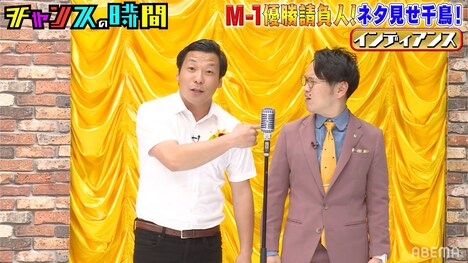「M-1優勝請負人！ネタ見せ千鳥」に登場するインディアンス。