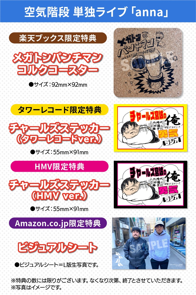 DVD購入特典イメージ