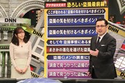 （左から）小澤陽子アナ、アリタ哲平。(c)フジテレビ