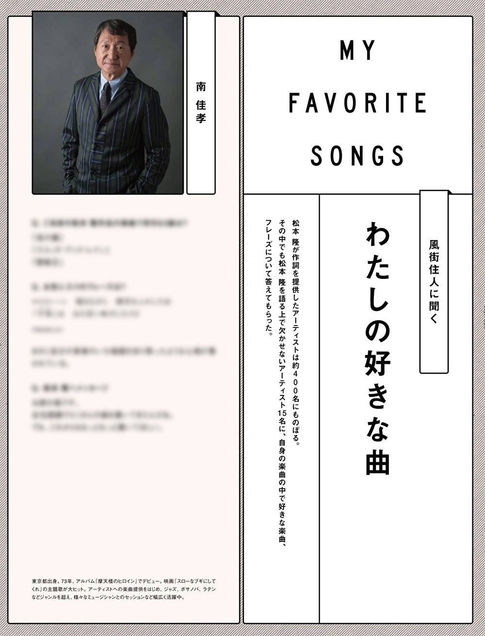 「わたしの好きな曲」
