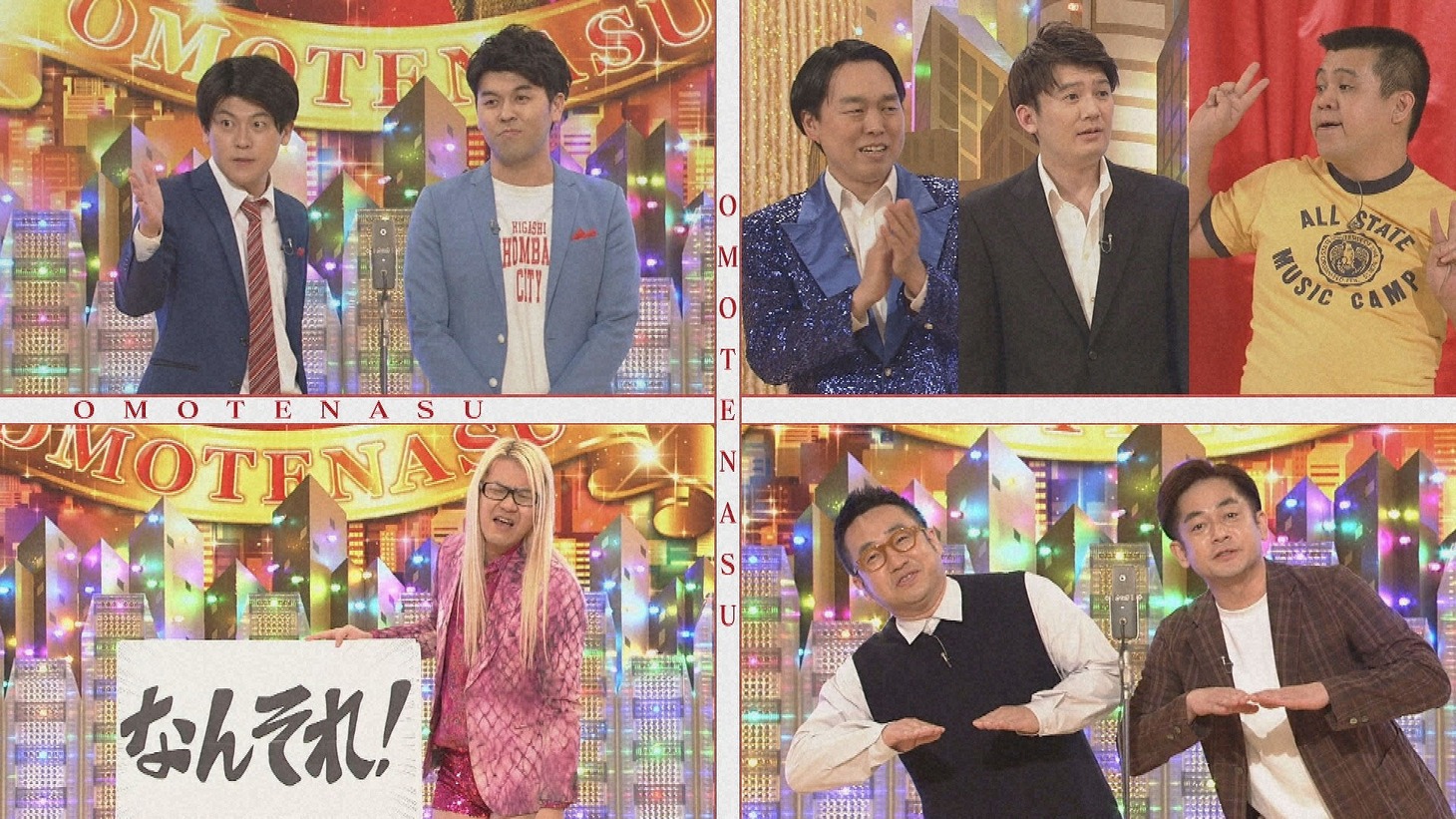（左上から時計回りに）土佐兄弟、ジェラードン、なすなかにし、ZAZY。