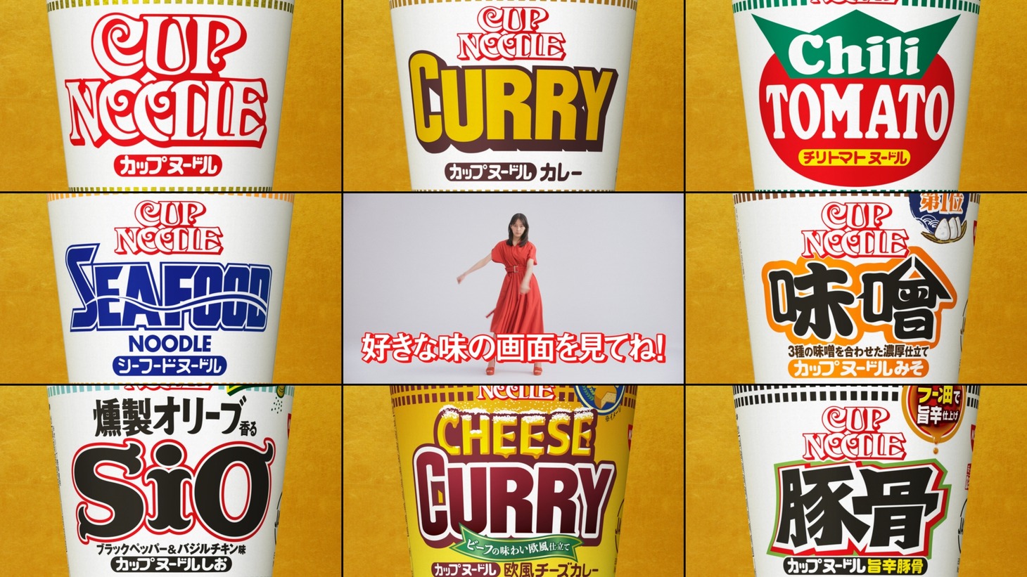 新CM「8つの味 篇」より。