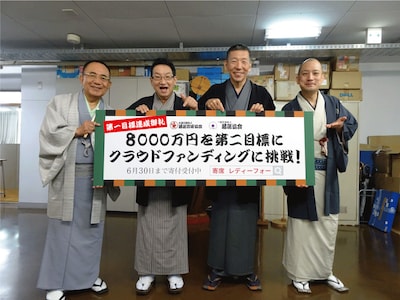 左から三遊亭小遊三、春風亭昇太、柳亭市馬、春風亭一之輔。（提供：寄席支援プロジェクト）