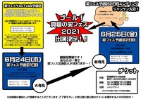「笑フェス予選会」「笑フェスYouTube予選会」イメージ