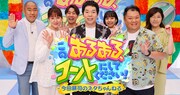 「このあるある、コントにしてください！-今田耕司のネタちゃんねる-」イメージ (c)関西テレビ