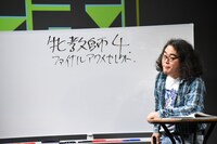 前回のおさらいをする松崎克俊。