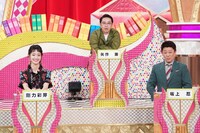 「有吉ゼミ 新緑の2時間SP」のワンシーン。(c)日本テレビ