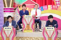 「有吉ゼミ 新緑の2時間SP」のワンシーン。(c)日本テレビ