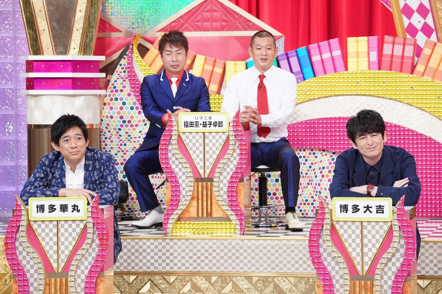 「有吉ゼミ 新緑の2時間SP」のワンシーン。(c)日本テレビ