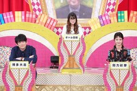 「有吉ゼミ 新緑の2時間SP」のワンシーン。(c)日本テレビ
