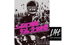 「しぶロフ寄席 ～キュレーターは永野～」イメージ