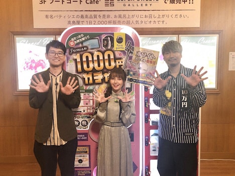 （左から）ナイツ土屋、鬼頭明里、小西克幸。(c)テレビ朝日