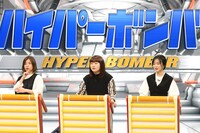 （左から）大久保佳代子、吉住、佐久間みなみアナ。(c)フジテレビ