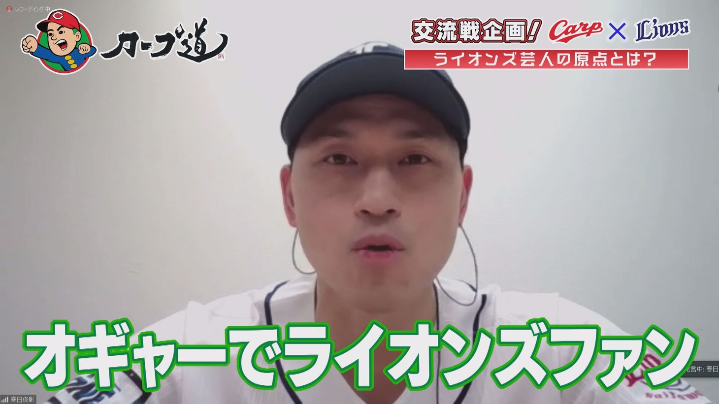 オードリー春日
