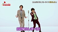 WebCM「ひっくり返るほどおいしい!?野菜生活100 第一弾」より。