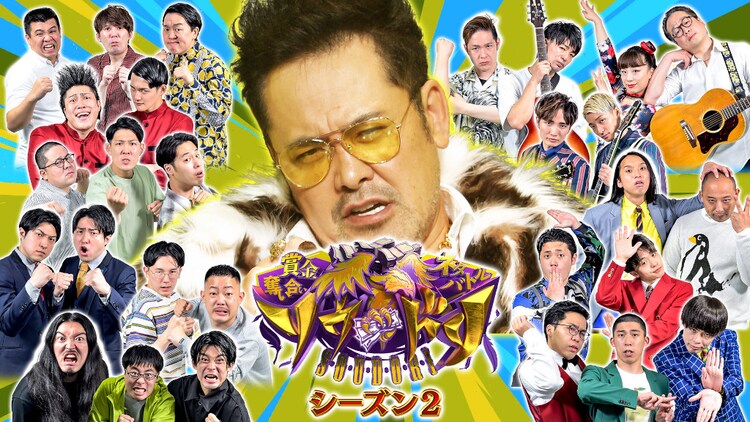 ザ マミィ コウテイ アイロンヘッド トム ブラウンら出場 ソウドリ シーズン2 お笑いナタリー ザ マミィ コウテイ アイロンヘッド トム ブラウンら出場 ソウドリ シーズン2 お笑いナタリー