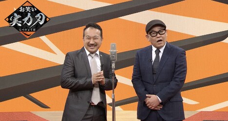 矢野・兵動 (c)テレビ朝日