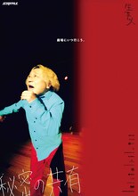 永野「劇場にいつ行こう。」のポスター。