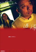 トム・ブラウン「劇場にいつ行こう。」のポスター。