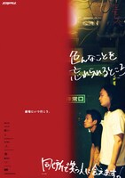 かが屋「劇場にいつ行こう。」のポスター。