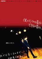キュウ「劇場にいつ行こう。」のポスター。