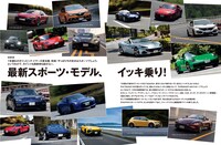 「ENGINE」2021年7月号より。
