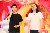 かが屋 (c)フジテレビ