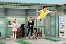 「ぶっとび！飛美男くん」に出演する（左から）鷲見玲奈、霜降り明星・粗品、チョコレートプラネット松尾。(c)フジテレビ