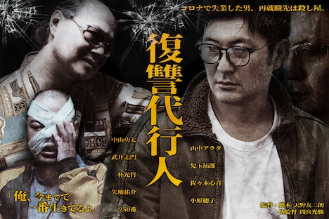 「復讐代行人」より。