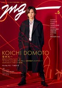 「MG」第5号の表紙。